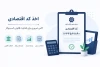 اخذ کد اقتصادی؛ گامی اساسی برای فعالیت رسمی کسب‌وکارها